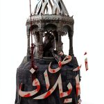 Arabic Science Fiction & Fantasy eBook by Amazon Kindle Store-0