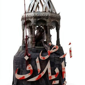 Arabic Science Fiction & Fantasy eBook by Amazon Kindle Store-0