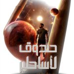 Arabic Kindle E-reader by A G Printing & Publishing, 35 Pages, 440 KB-0