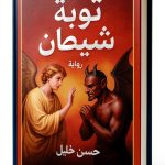 Arabic Kindle E-reader with Enhanced Typesetting and Accessibility-0