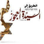 Arabic Fantasy Kindle eBook by Toya – 442‑Page Science Fiction Novel-0