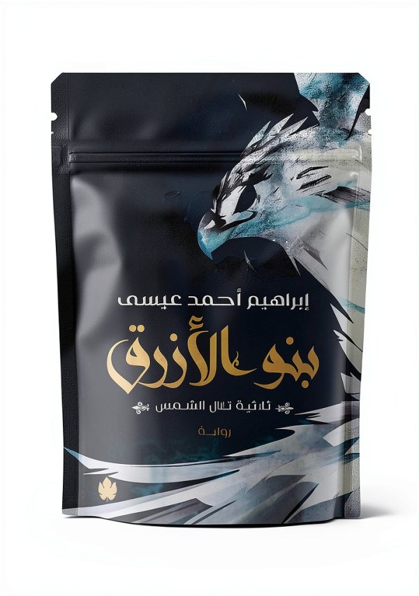 Arabic Kindle E-reader by دار الكرمة - 186 Pages, 2.3 MB, Science-0
