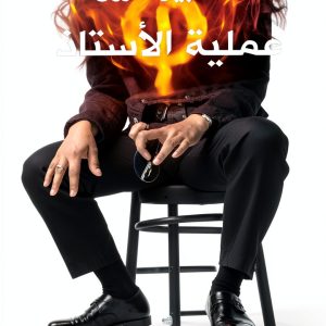 Kayan for Publishing's Arabic Science Fiction & Fantasy eBook-0