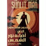 Kayan for Publishing's Arabic Science Fiction & Fantasy Book --0