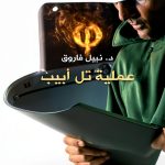Kayan for Publishing's Arabic Science Fiction & Fantasy eBook-0