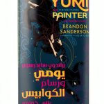 Kayan for Publishing's Arabic Science Fiction & Fantasy Book-0