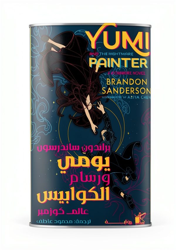 Kayan for Publishing's Arabic Science Fiction & Fantasy Book-0