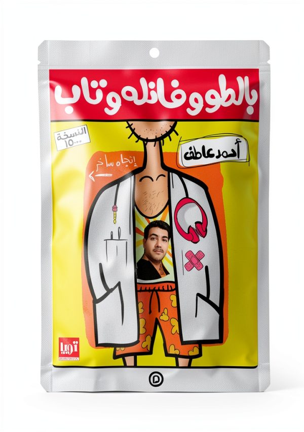 Arabic Science Fiction Kindle eBook Toya 197 Pages July 2018-0