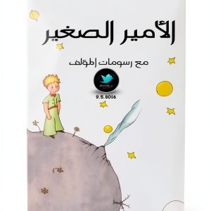 Arabic Kindle Sci Fi Fantasy eBook B0BZSQRR1B 99 Page Short Read-0