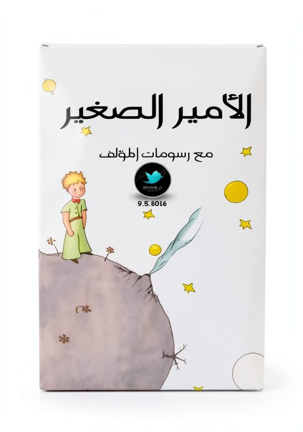 Arabic Kindle Sci Fi Fantasy eBook B0BZSQRR1B 99 Page Short Read-0