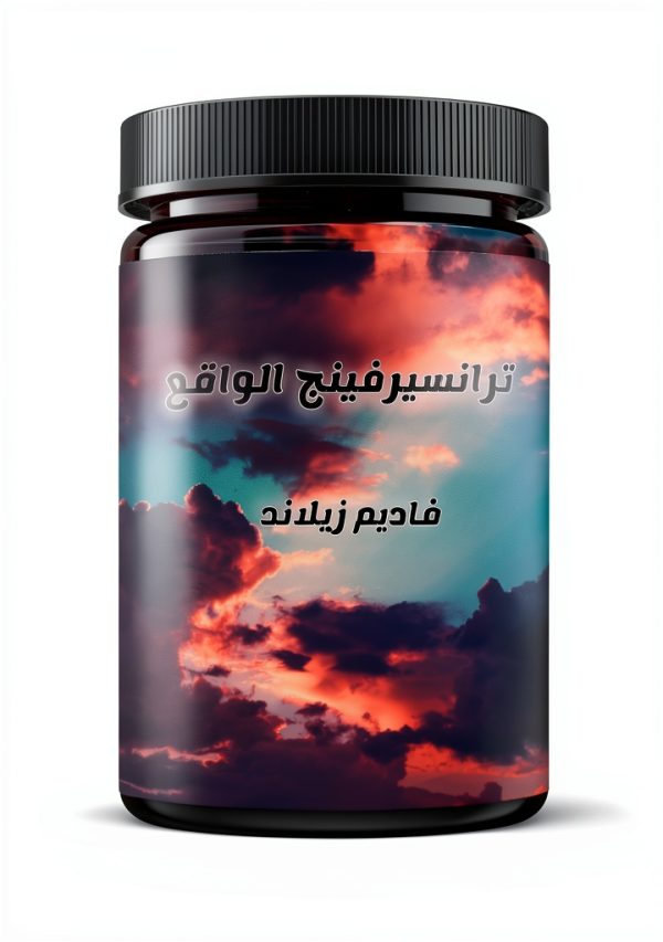 Arabic Science Fiction & Fantasy Book B0BWYYKXK8-0