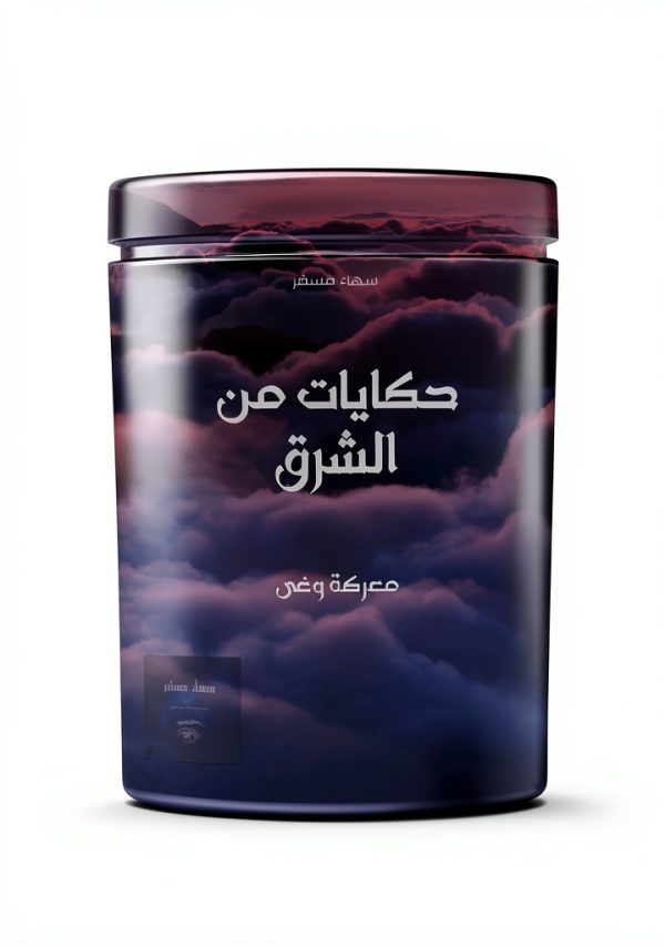 Arabic Kindle Edition - 31 Pages, Unlimited Devices, 13-18 Years-0