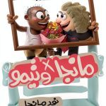Toya Arabic Science Fiction & Fantasy E-book-0
