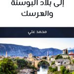 Arabic Science Fiction Fantasy eBook by Rufoof Kindle Edition 75 Pages-0