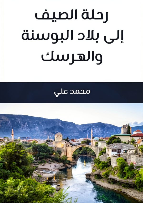 Arabic Science Fiction Fantasy eBook by Rufoof Kindle Edition 75 Pages-0