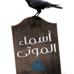 Arabic Kindle E-reader by A G Printing & Publishing-0