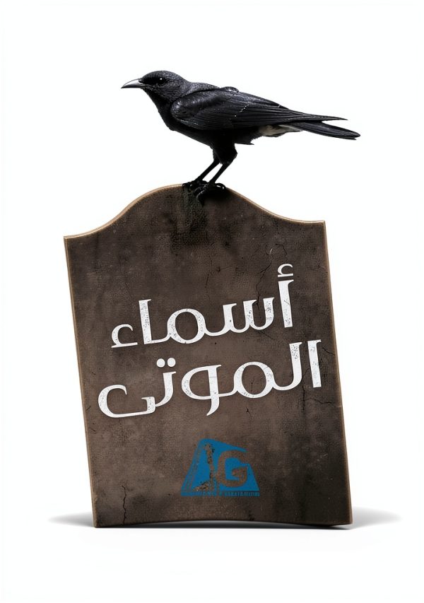 Arabic Kindle E-reader by A G Printing & Publishing-0