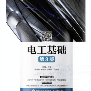 Circuit Engineering Chinese Kindle eBook 436‑Page by 人民邮电出版社-0