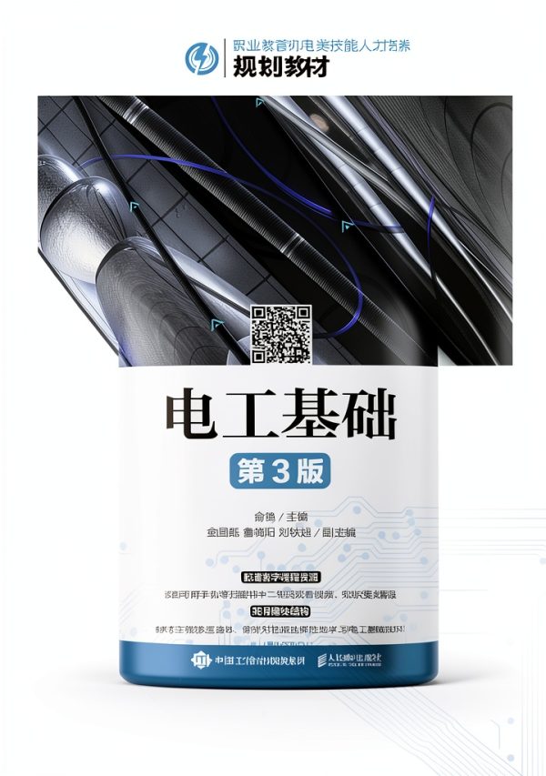 Circuit Engineering Chinese Kindle eBook 436‑Page by 人民邮电出版社-0