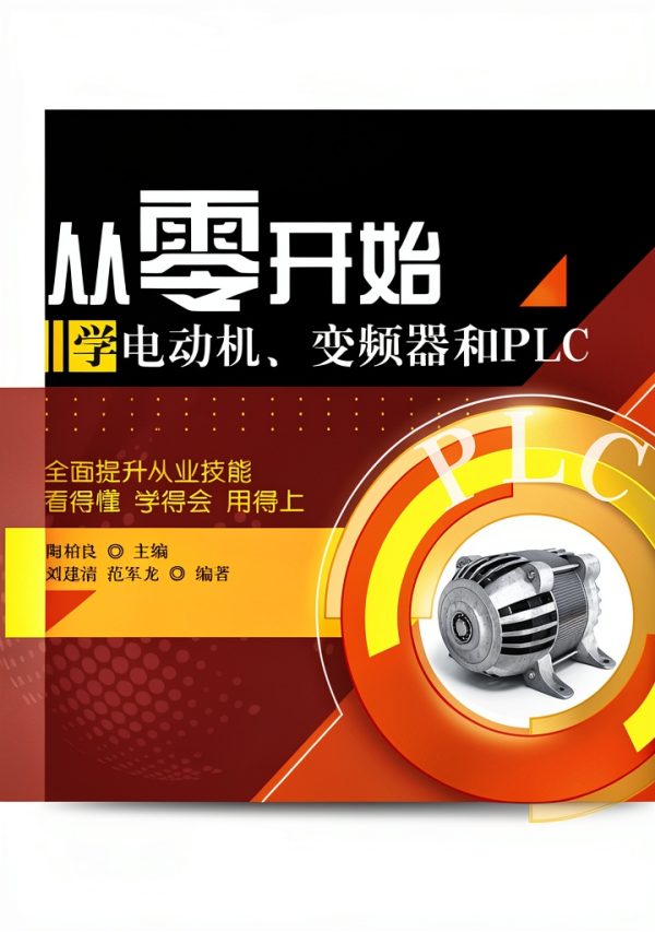 Electricity Principles eBook by 人民邮电出版社 Kindle Edition 444 Pages-0