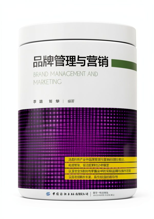 Chinese Textile Publishing House Industrial Design eBook 302 Pages-0
