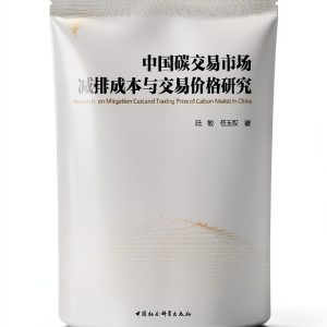 Chemistry eBook 中国社会科学出版社 Enhanced Typesetting Screen Reader Support-0