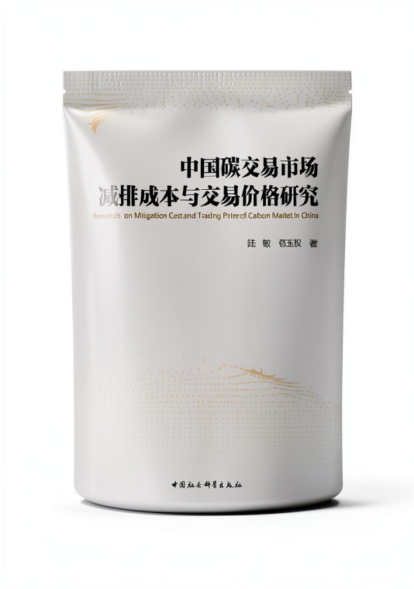 Chemistry eBook 中国社会科学出版社 Enhanced Typesetting Screen Reader Support-0