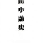Chinese Science Kindle eBook by EHGBooks 1st Edition 50 Pages-0