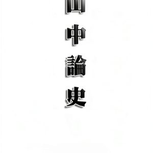 Chinese Science Kindle eBook by EHGBooks 1st Edition 50 Pages-0