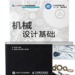 Drafting & Mechanical Drawing eBook by 人民邮电出版社 Enhanced Typesetting-0