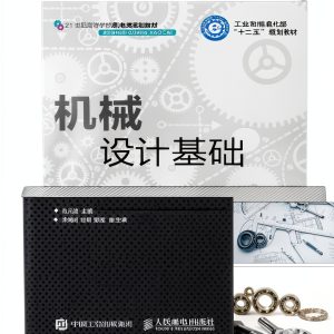 Drafting & Mechanical Drawing eBook by 人民邮电出版社 Enhanced Typesetting-0