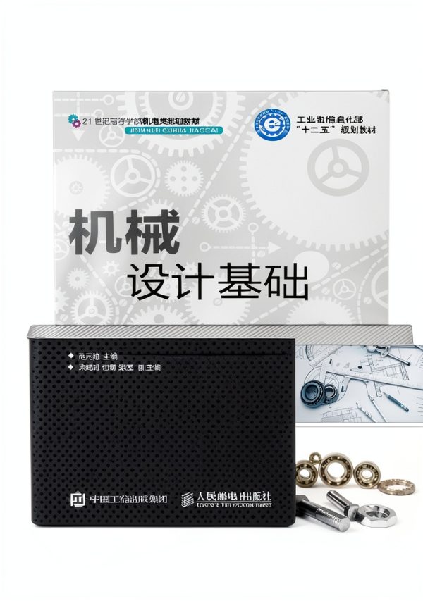 Drafting & Mechanical Drawing eBook by 人民邮电出版社 Enhanced Typesetting-0