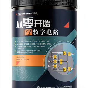 Digital Logic Design Chinese eBook by 人民邮电出版社 313 Pages-0