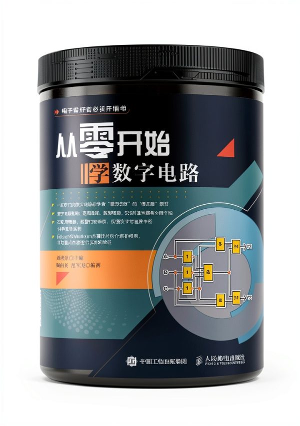 Digital Logic Design Chinese eBook by 人民邮电出版社 313 Pages-0