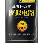 Digital Design Chinese Edition by Renmin Telecom – Kindle eBook-0