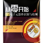 Chinese Science Kindle Book Renmin Post Telecom 512 Page Edition-0