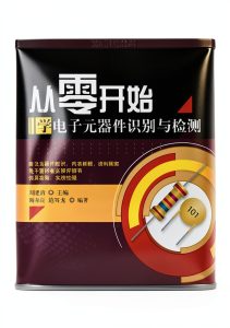 Chinese Science Kindle Book Renmin Post Telecom 512 Page Edition-0
