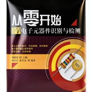 Chinese Science Kindle Book Renmin Post Telecom 512 Page Edition-0