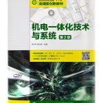 Industrial Technology eBook by 人民邮电出版社 with Enhanced Typesetting-0