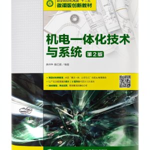 Industrial Technology eBook by 人民邮电出版社 with Enhanced Typesetting-0